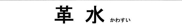 商標登録5784526