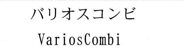 商標登録5784534