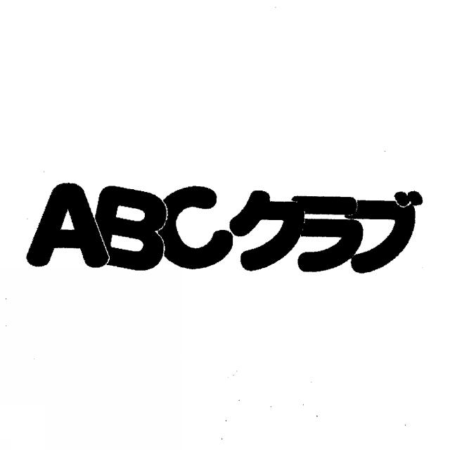 商標登録5430240