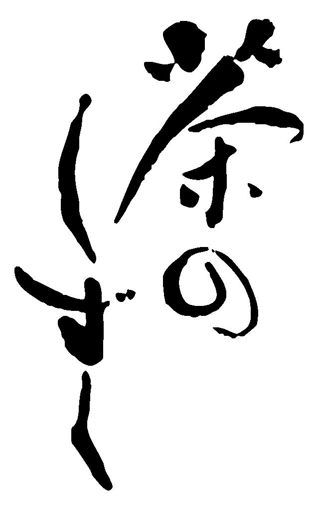 商標登録5338441