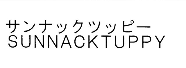 商標登録5513760