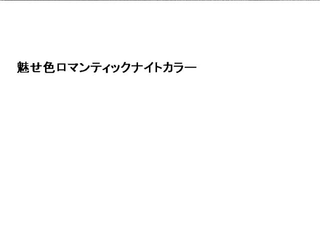 商標登録5784559