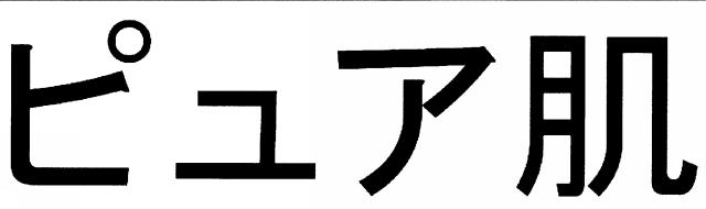 商標登録5513772