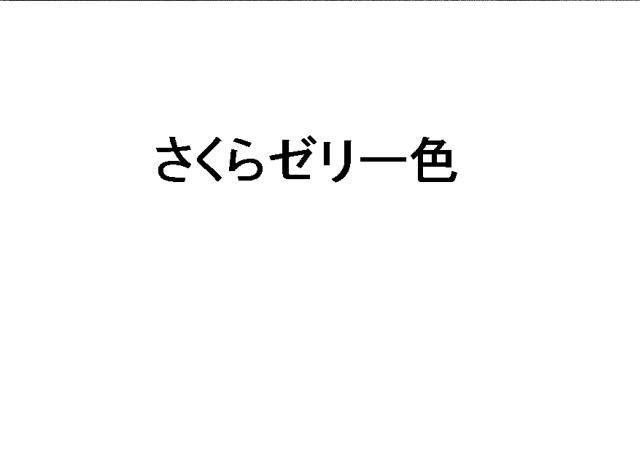 商標登録5784573