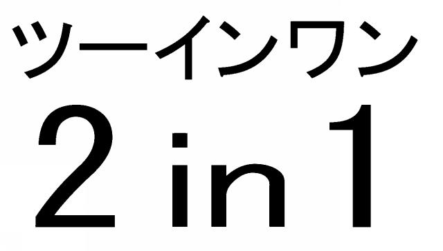 商標登録6137219