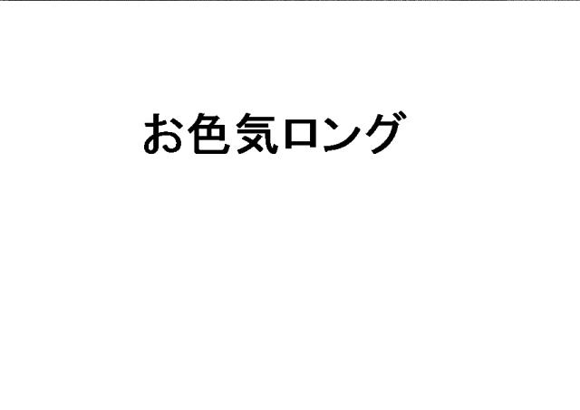 商標登録5784574