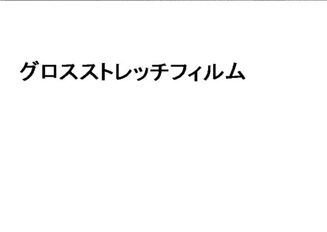 商標登録5784576