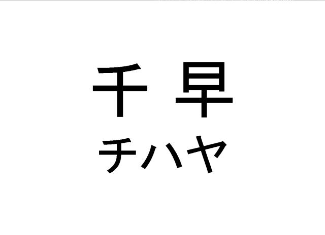 商標登録5954511