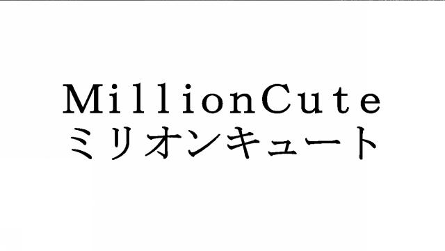 商標登録5539546