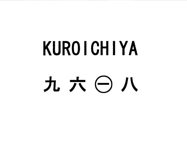 商標登録5377929