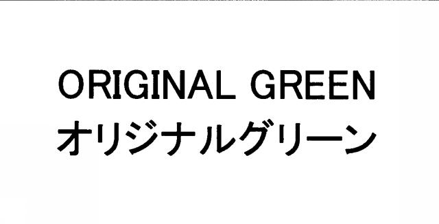 商標登録5338511