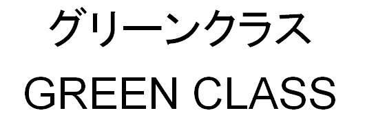 商標登録5600999