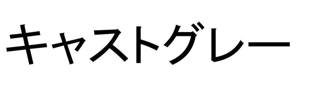 商標登録6797773