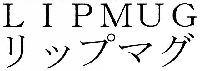 商標登録5695273