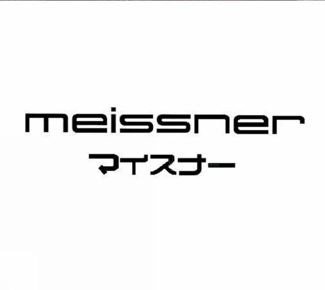 商標登録5338555