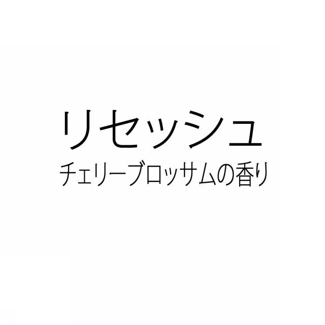商標登録5601048