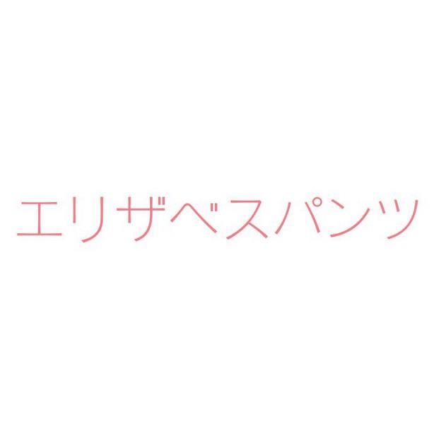 商標登録5784712
