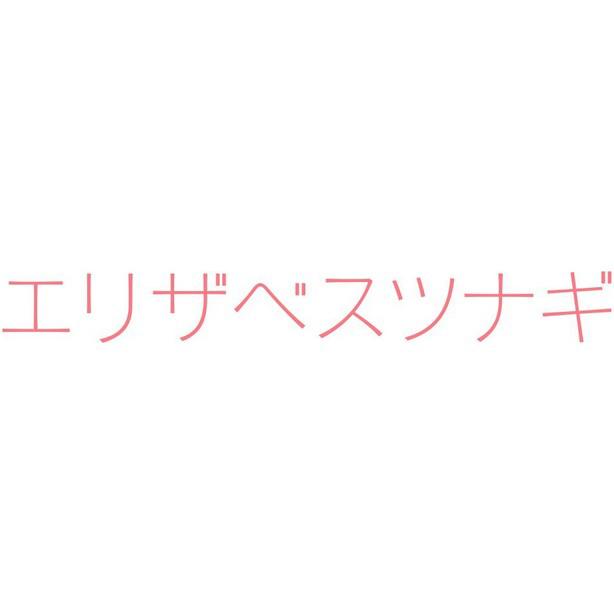 商標登録5784715