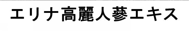 商標登録5695314