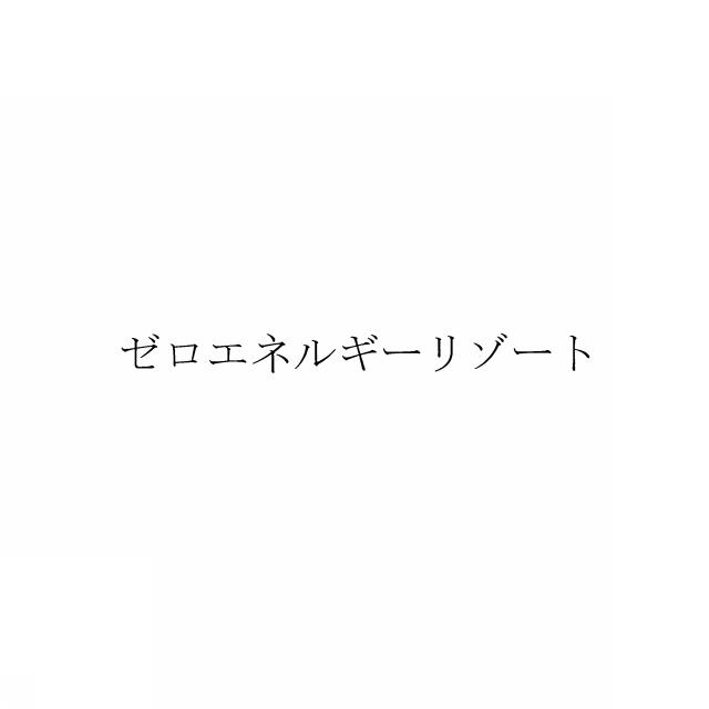 商標登録5954605
