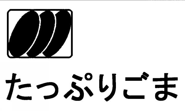 商標登録5695358