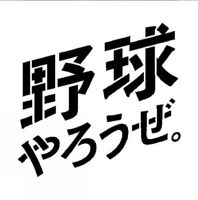 商標登録5870600