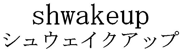 商標登録5338643