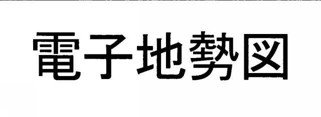 商標登録5601110
