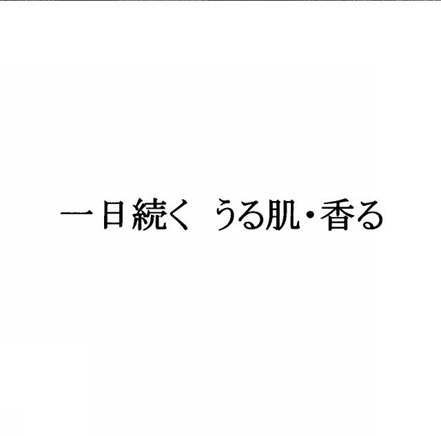 商標登録5430481
