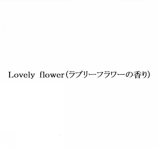 商標登録5430486