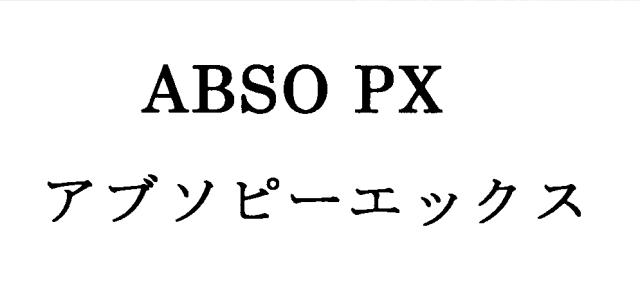 商標登録5514006