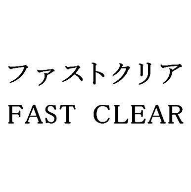 商標登録5430492