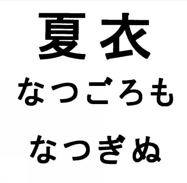 商標登録5377952