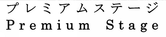 商標登録5338710