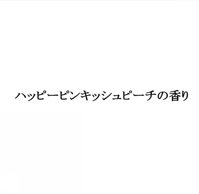 商標登録5430507