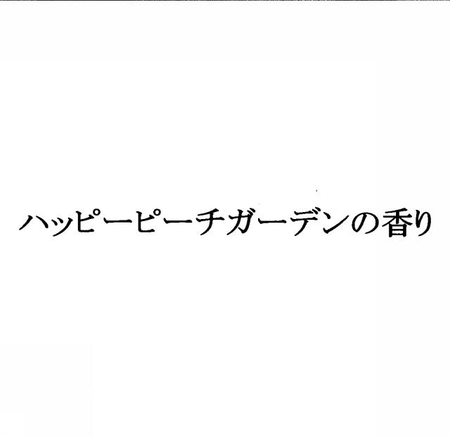 商標登録5430508