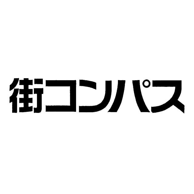 商標登録5695429