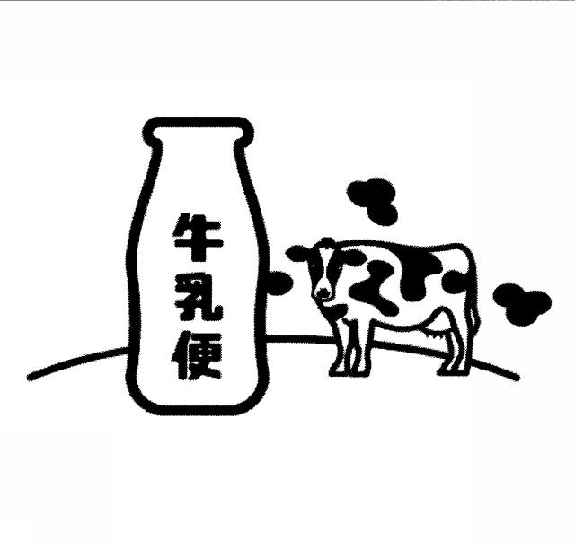 商標登録5430541