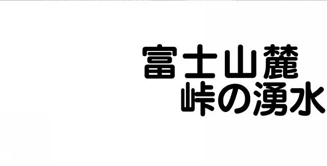 商標登録5784906