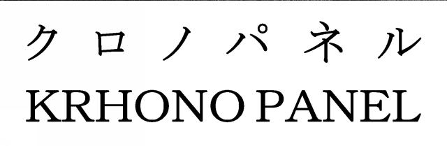 商標登録5601193