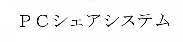商標登録5784946