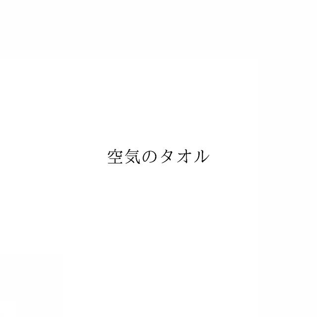 商標登録6359022