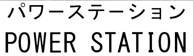 商標登録5695508