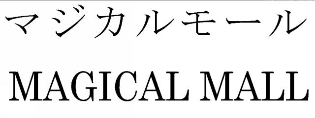 商標登録6137406