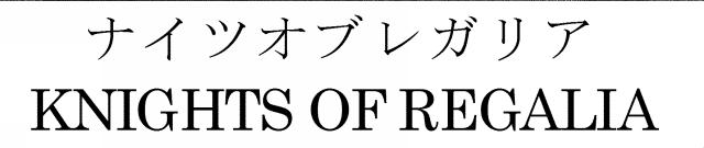 商標登録5870762