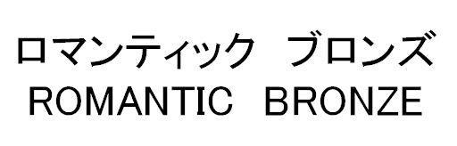 商標登録5430625