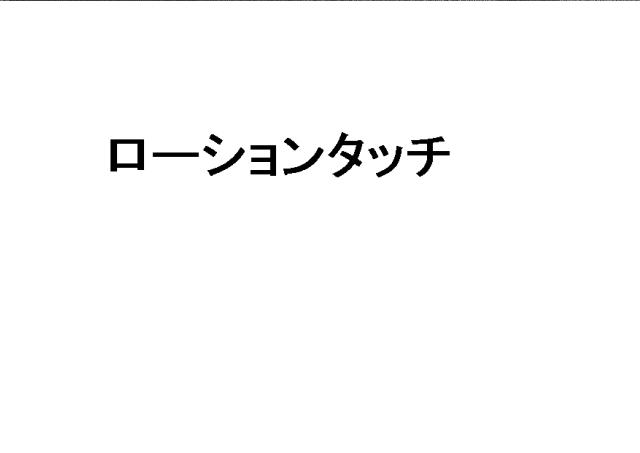商標登録5785026