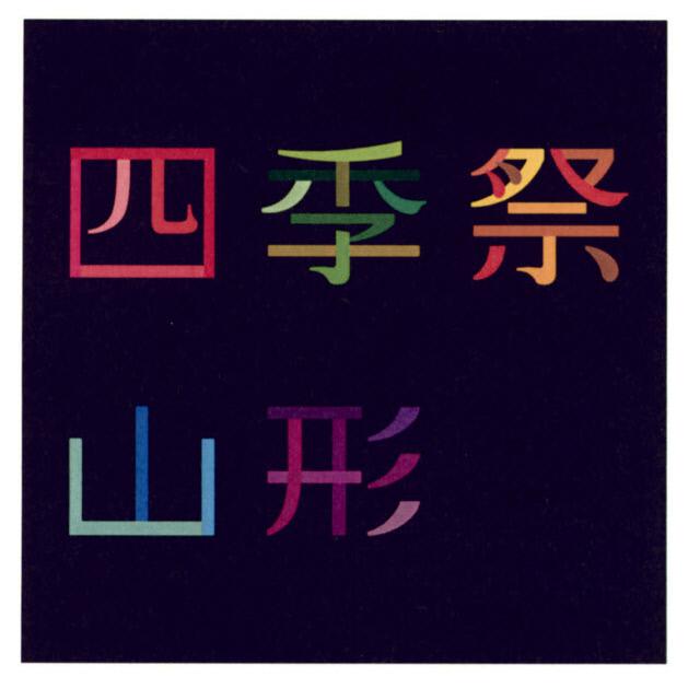 商標登録5601285