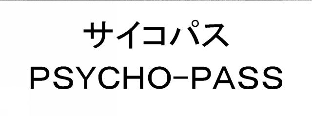 商標登録6359069