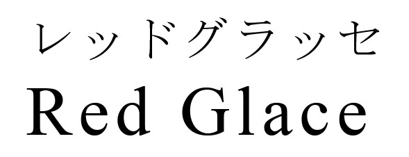 商標登録6797959